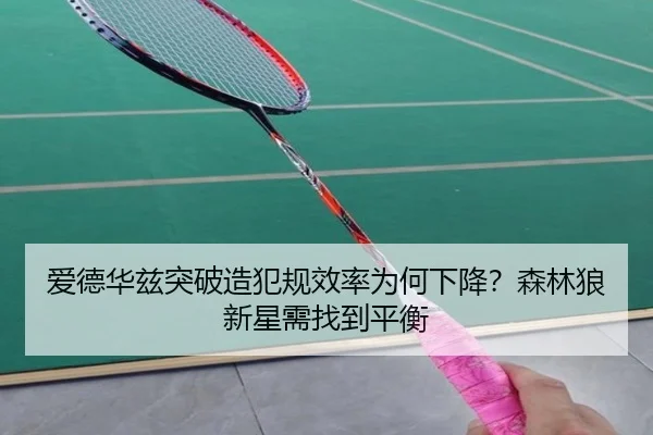ai-de-hua-zi-tu-po-zao-fan-gui-xiao-lv-wei-he-xia-jiang-sen-lin-lang-xin-xing-xu-zhao-dao-ping-heng-3-450.jpg