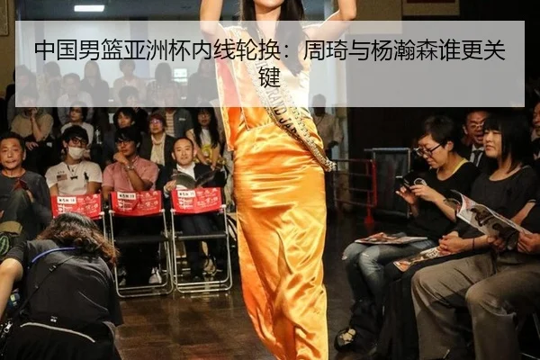 zhong-guo-nan-lan-ya-zhou-bei-nei-xian-lun-huan-zhou-qi-yu-yang-han-sen-shui-geng-guan-jian-3-748.jpg